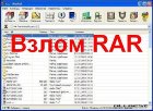 Rar Password Unlocker v 3.0.0.exe