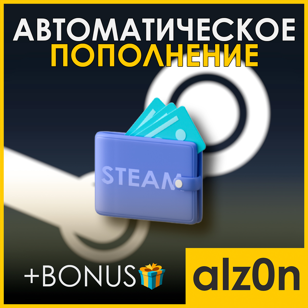 пополнение кошелька steam в беларуси фото 70