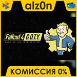 * Fallout 4: GOTY Edition ** АВТОДОСТАВКА **