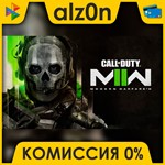 * Call of Duty: Modern Warfare II ** АВТОДОСТАВКА **