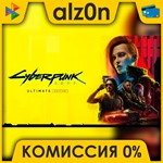 * Cyberpunk 2077: Ultimate Edition ** АВТОДОСТАВКА **