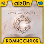 * Sid Meier´s Civilization VII ** АВТОДОСТАВКА