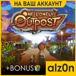 *One Lonely Outpost + 450 игр*ПК*НА ВАШ АККАУНТ