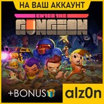 *Enter the Gungeon + 450 игр*ПК*НА ВАШ АККАУНТ