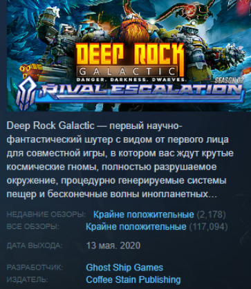 Deep rock galactic ключ. Deep Rock Galactic инвентарь. Deep Rock Galactic пиво. Бармен Ллойд Deep Rock Galactic. Все бочки в Deep Rock Galactic.