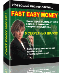 Fast easy money