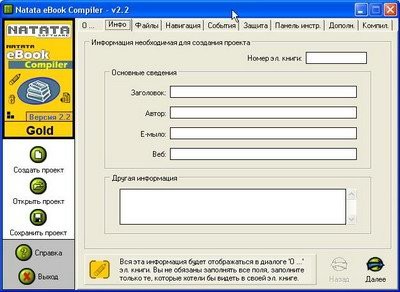 NATATA eBOOK COMPILER GOLD v.2.2.1