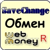 СКРИПТ ОБМ.ПУНКТ WEB MONEY+КАК ОТКРЫТЬ WM