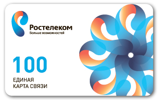 Карта ЕКC 100 Ростелеком (Домолинк, телефон, GSM)