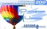 Карта Сотком 200 (серебряная)