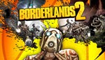 *Borderlands Collection: Pandora´s Box / STEAM КЛЮЧ*