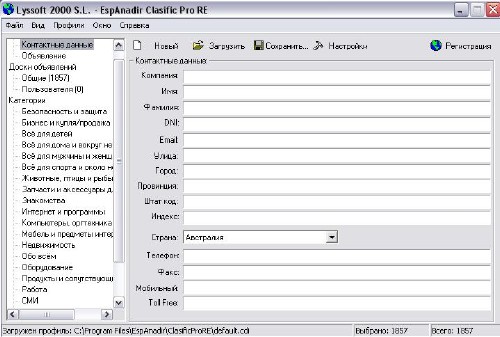 EspAnadir Clasific Pro RE 1.4 + crack - Раскрутка сайта