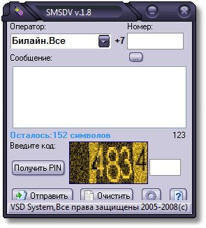 Portable SMSDV 1.8 Rus - программа для отправки sms