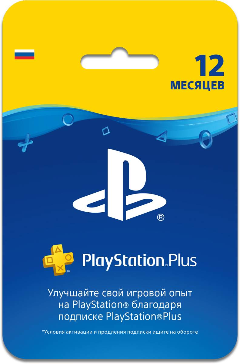 Карта оплаты psn usa