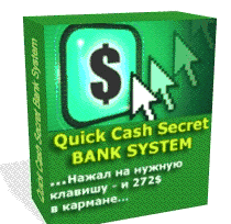 Quick Cash Secret Banking System