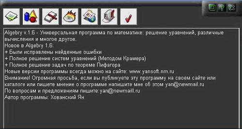 Программа решает задачи по алгебре