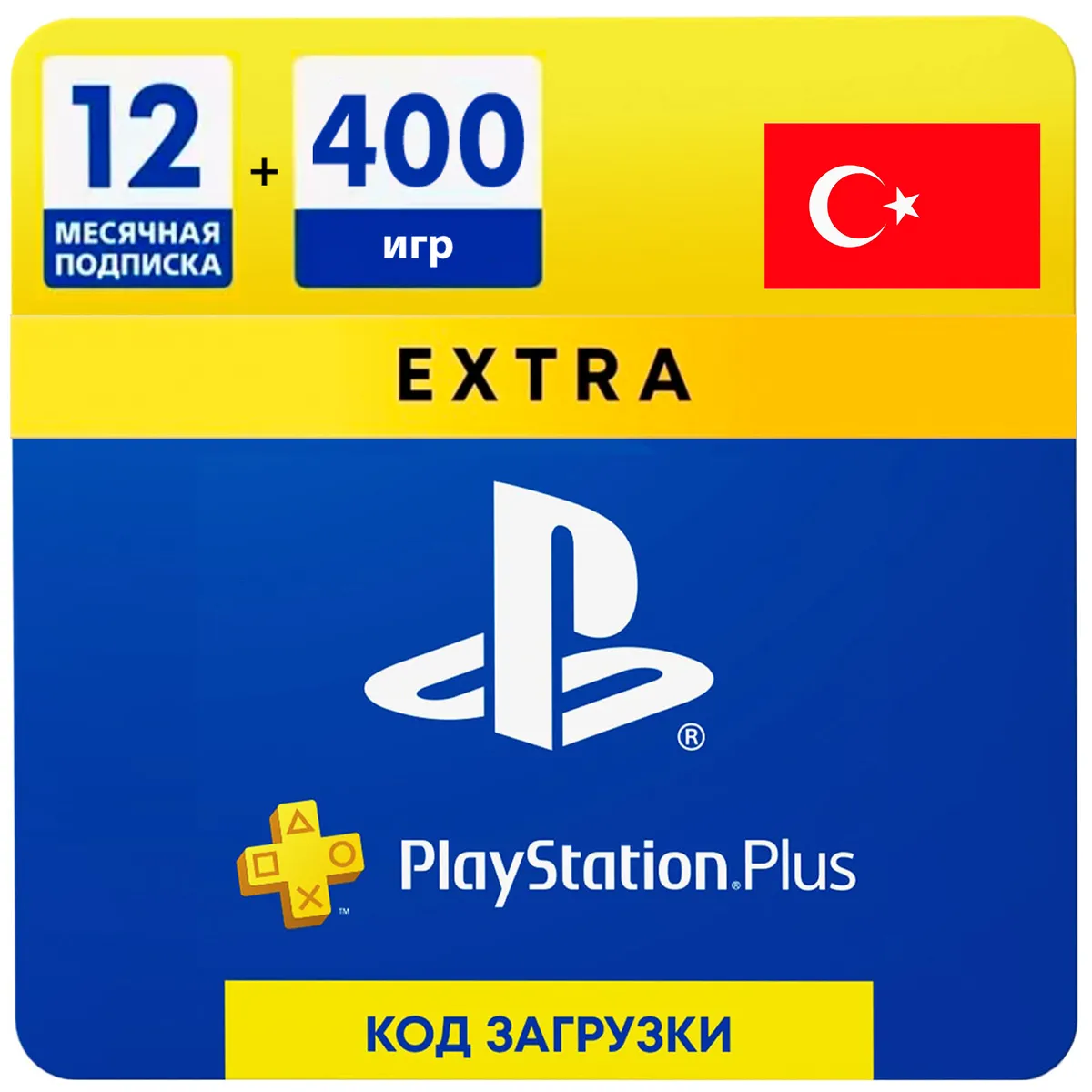 PlayStation Plus Extra 1 Month Membership TURKEY