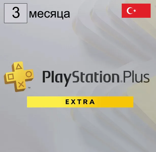 Playstation Plus Extra 12 Month Membership TURKEY