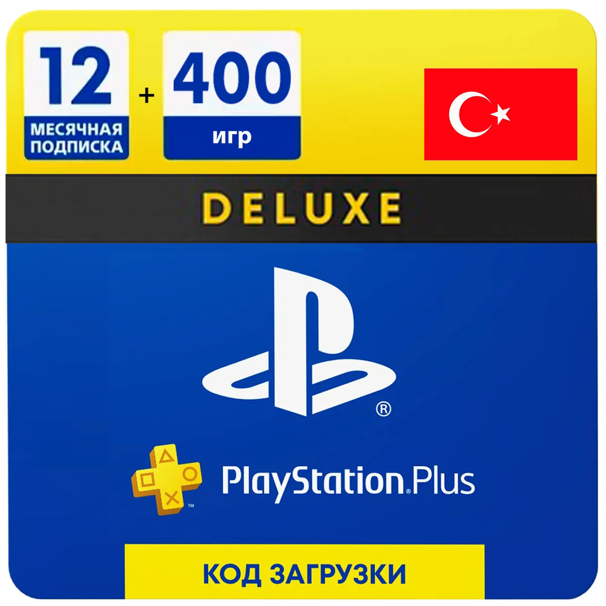 Buy PSN Plus Deluxe Membership 12 Months Turkey for $108