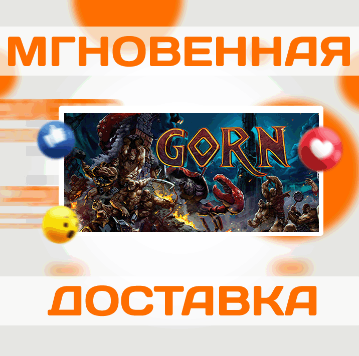 Buy 🔥GORN\Steam\Worldwide + RU\Key cheap, choose from different sellers ...
