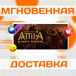 *Total War: ATTILA - Blood and Burning DLC\Мир\Ключ