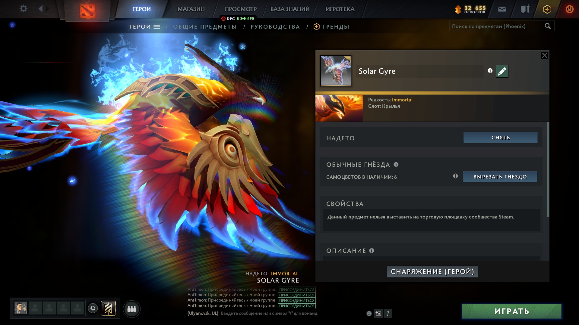 Not getting any items dota 2 фото 77