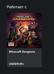 ***Minecraft Dungeons: Светящаяся ночь XBOX***.