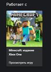 ***Minecraft: сезонный пропуск Наборы трасс Полет*XBOX*