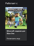 ***Minecraft Набор Скинов 2 XBOX*Покупка на Ваш акк***