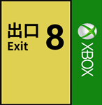 ***The Exit 8 XBOX*Покупка на Ваш аккаунт***