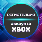 *XBOX Регистрация учетной записи (Microsoft) *INDIA*