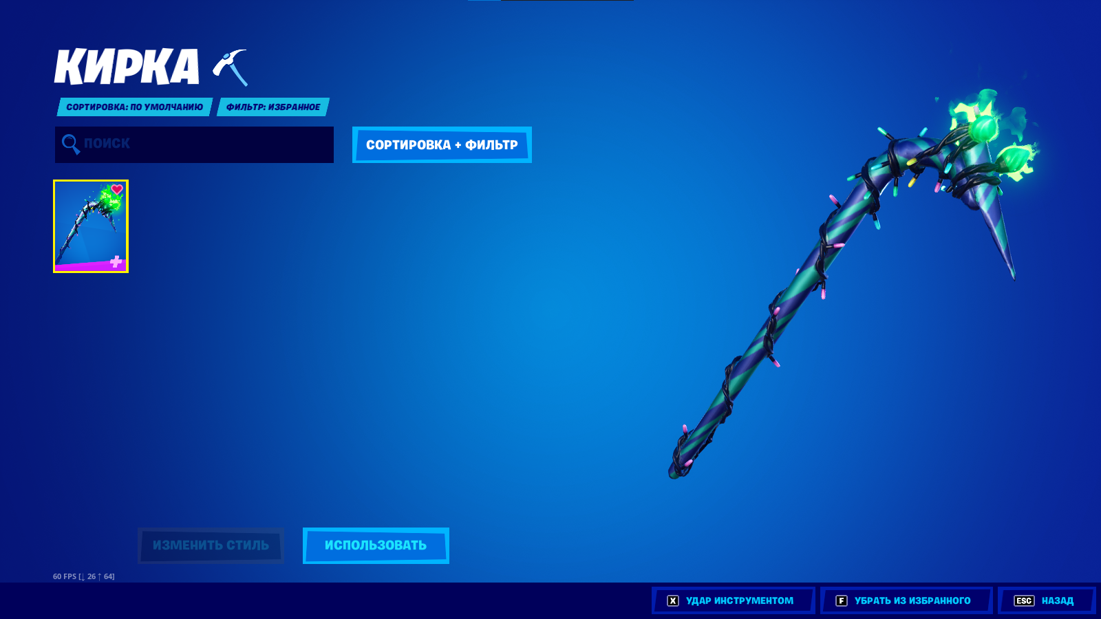 Renegade pickaxe code