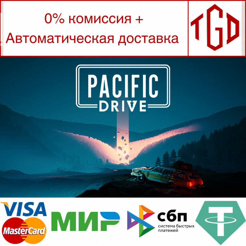 Pacific drive живое сердце