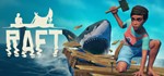 * Raft | Steam РУ+UA+KZ+СНГ*