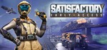 * Satisfactory | Steam РУ+UA+KZ+СНГ*