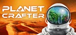 * The Planet Crafter | Steam РУ+UA+KZ+СНГ*