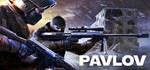 * Pavlov VR | Steam РУ+UA+KZ+СНГ*