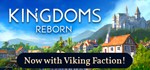 * Kingdoms Reborn | Steam РУ+UA+KZ+СНГ*