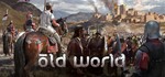 * Old World | Steam РУ+UA+KZ+СНГ*