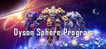 * Dyson Sphere Program | Steam РУ+UA+KZ+СНГ*