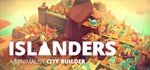 * ISLANDERS | Steam Россия *