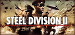 * Steel Division 2 | Steam Россия *