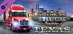 * American Truck Simulator-Texas | Steam РУ+UA+KZ+СНГ*