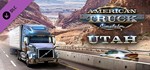 * American Truck Simulator-Utah | Steam РУ+UA+KZ+СНГ*