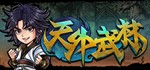 * **** (Traveler of Wuxia) | Steam РУ+UA+KZ+СНГ*