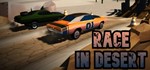 * Race in Desert | Steam РУ+UA+KZ+СНГ*