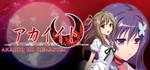 * AKAIITO HD REMASTER | Steam РУ+UA+KZ+СНГ*