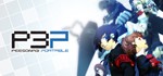 * Persona 3 Portable | Steam РУ+UA+KZ+СНГ*