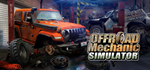 * Offroad Mechanic Simulator | Steam РУ+UA+KZ+СНГ*