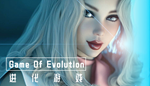 * Game Of Evolution - Season 1 | Steam РУ+UA+KZ+СНГ*